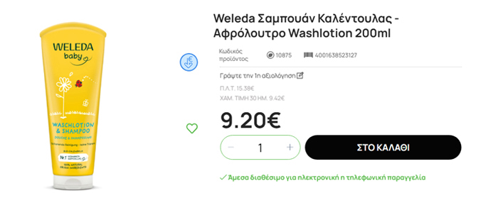 Weleda Baby Calendula Washlotion & Shampoo 200ml yellow tube with calendula flowers, webpage showing price €9.20 and add-to-cart button