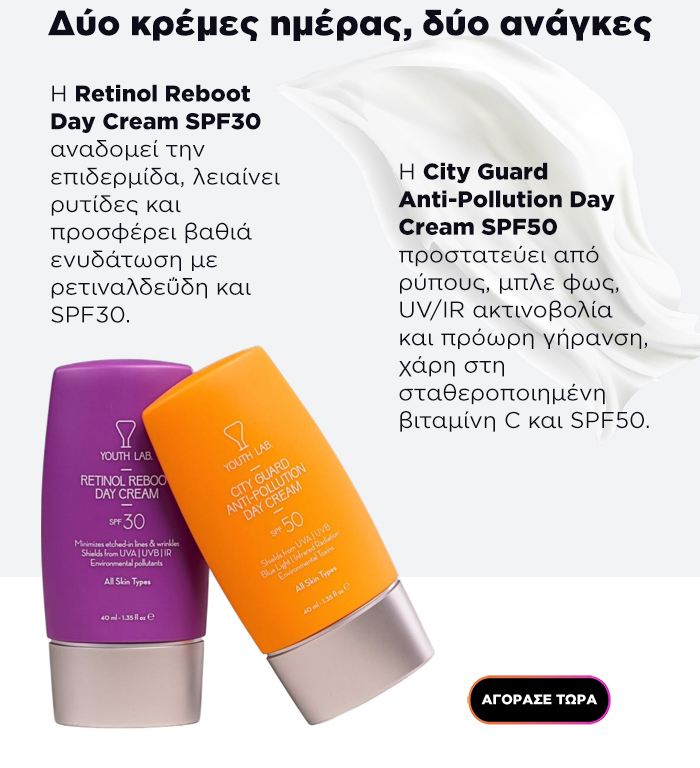 Two day creams: purple Retinol Reboot Day Cream SPF30 and orange City Guard Anti-Pollution Day Cream SPF50 shown in product packaging on a white background