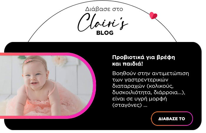 Clair's Blog header: smiling baby in pink dress with Greek text about probiotics for infants and children