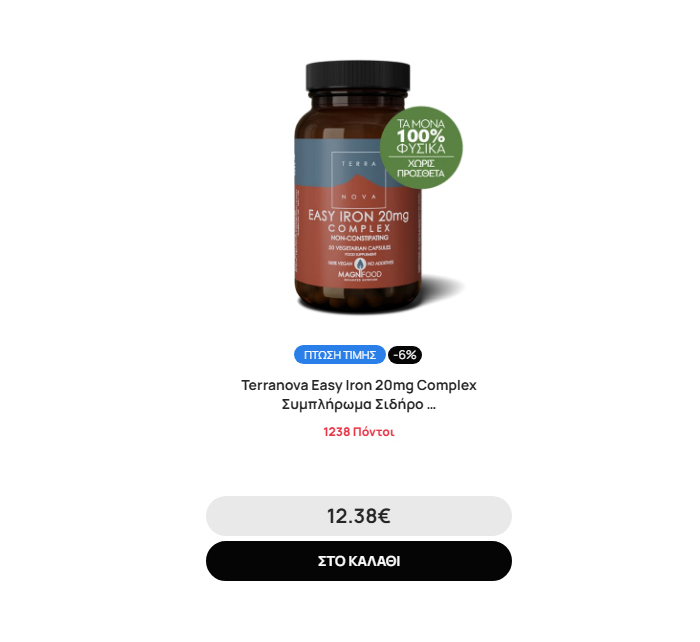 Terranova Easy Iron 20mg Complex supplement bottle with red-blue label and green