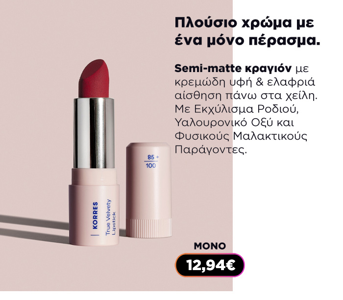 Open semi-matte red lipstick in pale-pink KORRES tube with cap beside on a soft pink background, product price badge visible