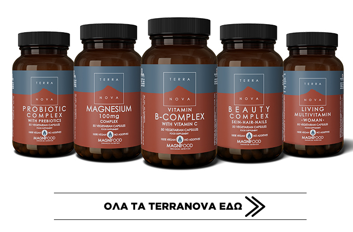Five Terra Nova brown supplement bottles with blue-red labels: Vitamin B-Complex, Probiotic Complex, Magnesium, Beauty Complex and Living Multivitamin