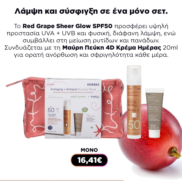 Korres Red Grape Sheer Glow SPF50 set in pouch with SPF50 sunscreen bottle and 20ml Black Pine 4D day cream beside a red grape